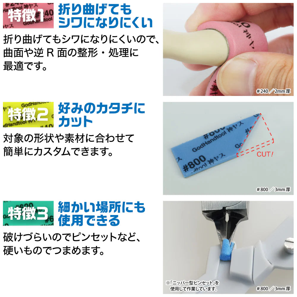 GodHand Kamiyasu Sanding Stick 2mm Assortment Set A image 3