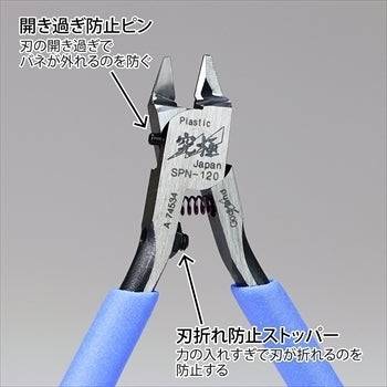 GodHand SPN120 Ultimate Nipper 5.0 - GHSPN120 image 2